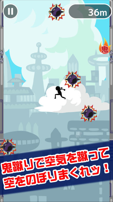 Screenshot of 鬼蹴り