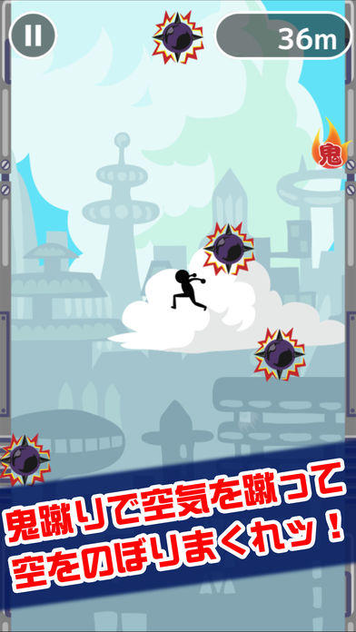 鬼蹴り Game Screenshot