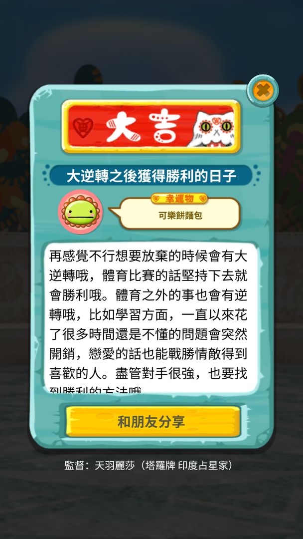 Screenshot of 解謎遊戲！有請喵喵神～！