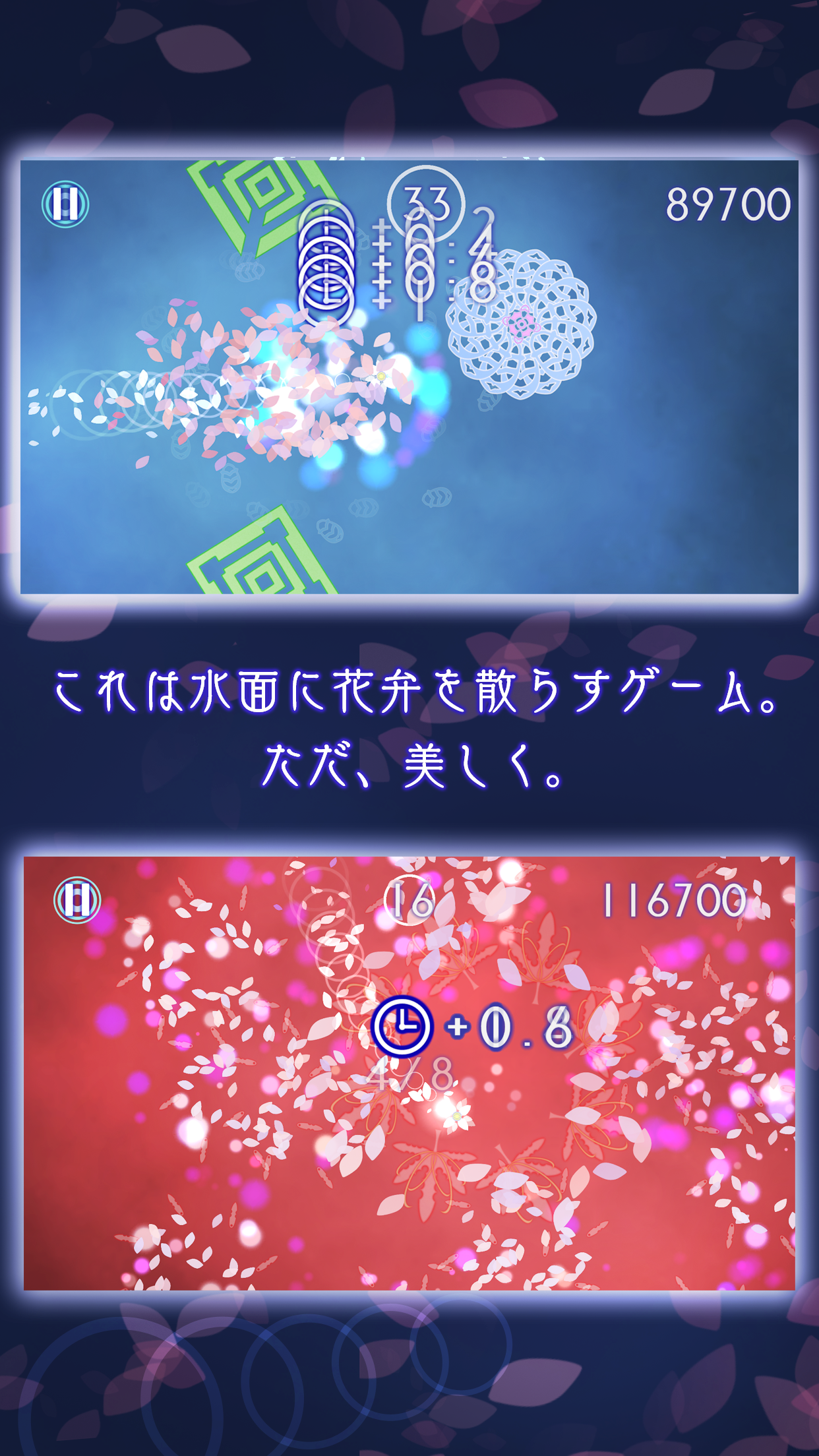 Screenshot 1 of 散花 -SANKA- 1.00.01
