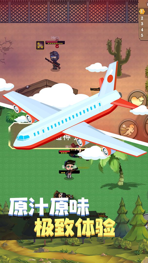 Screenshot of 疯狂战场吃鸡大吉