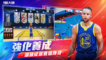 NBA大師 Mobile 게임 스크린샷