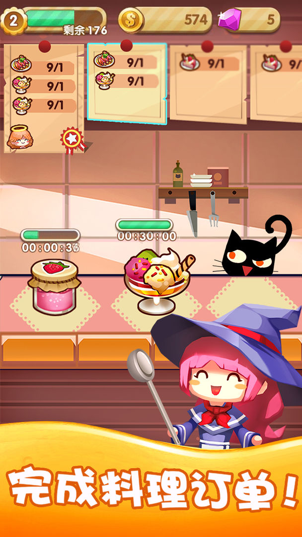 Screenshot of 女巫餐厅