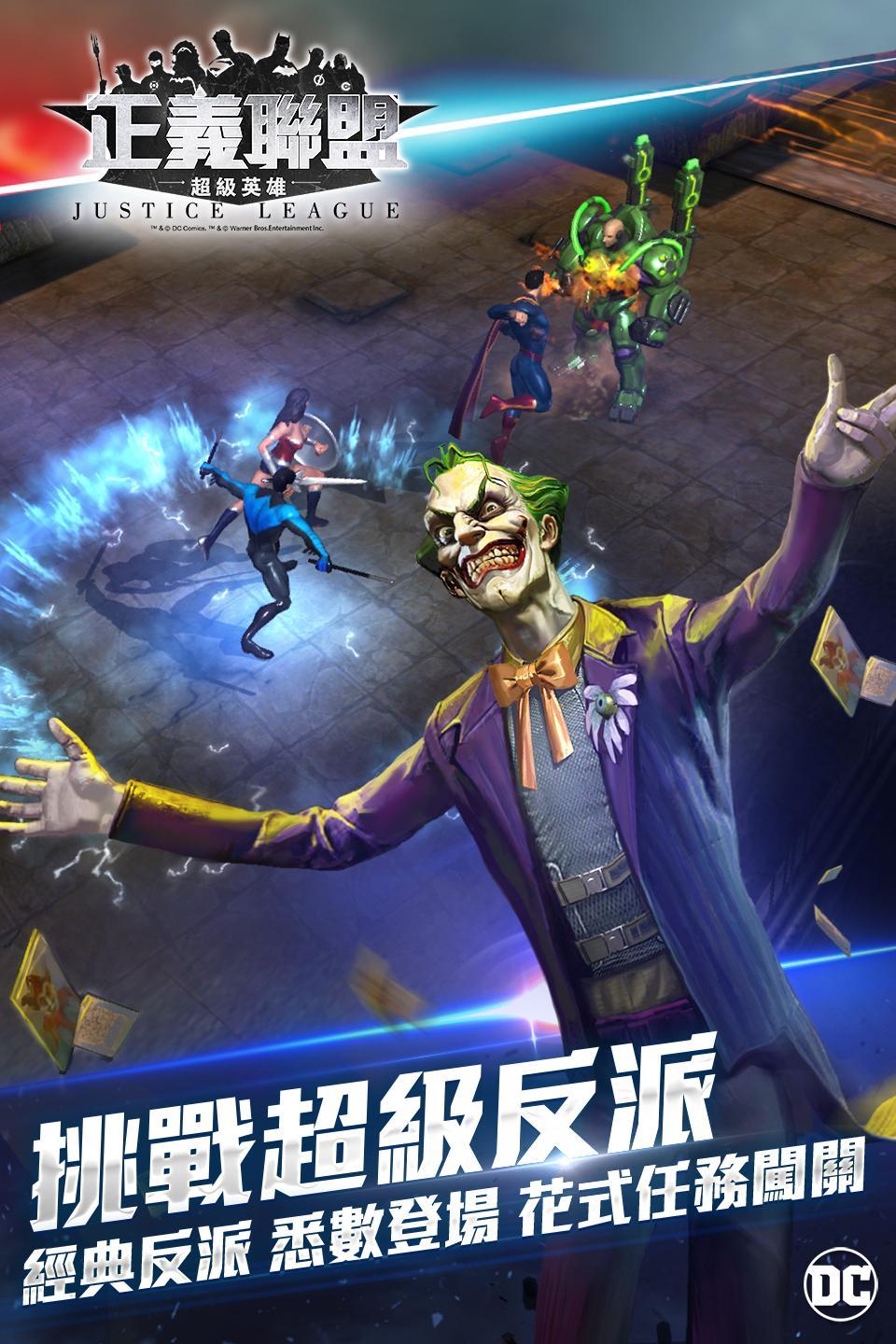 正義聯盟:超級英雄 Game Screenshot