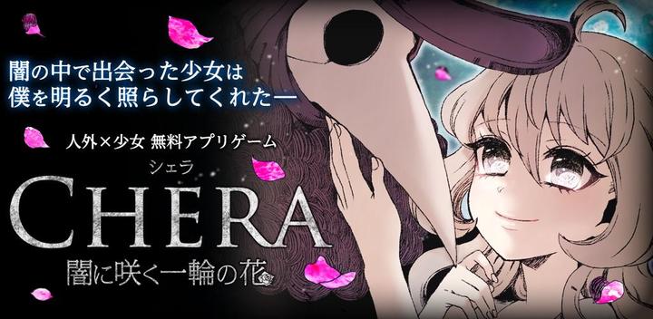 Banner of Sierra -A Single Flower Blooming in the Darkness- 