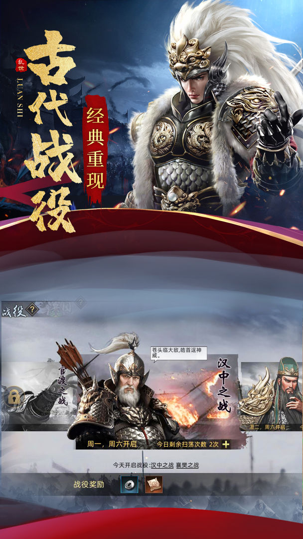 Screenshot of 乱世纷争