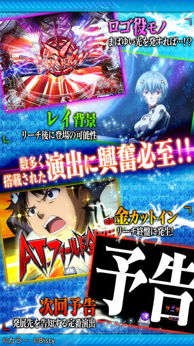 CRヱヴァ9 遊戲截圖