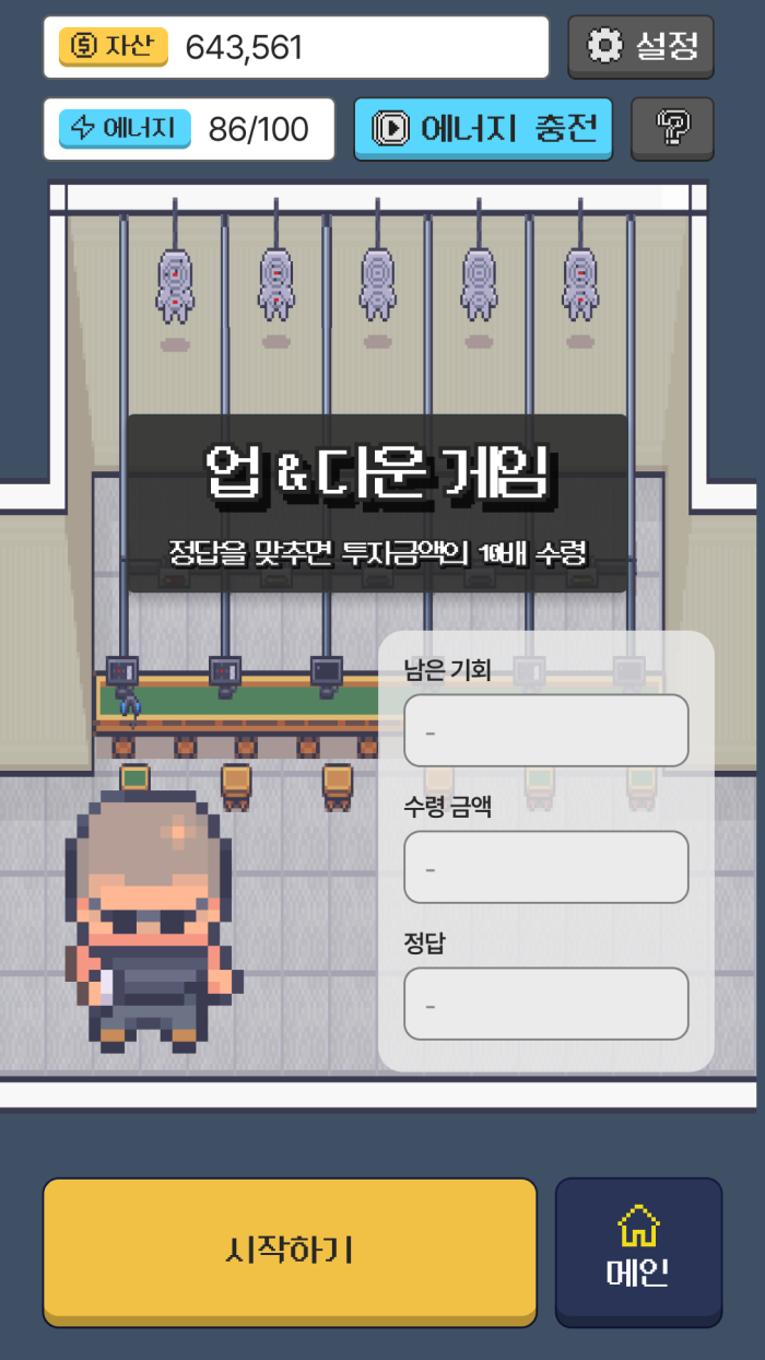 Screenshot 7 of My Name is Stock King - Virtual Stock Game 