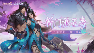 剑侠世界 ゲームのスクリーンショット