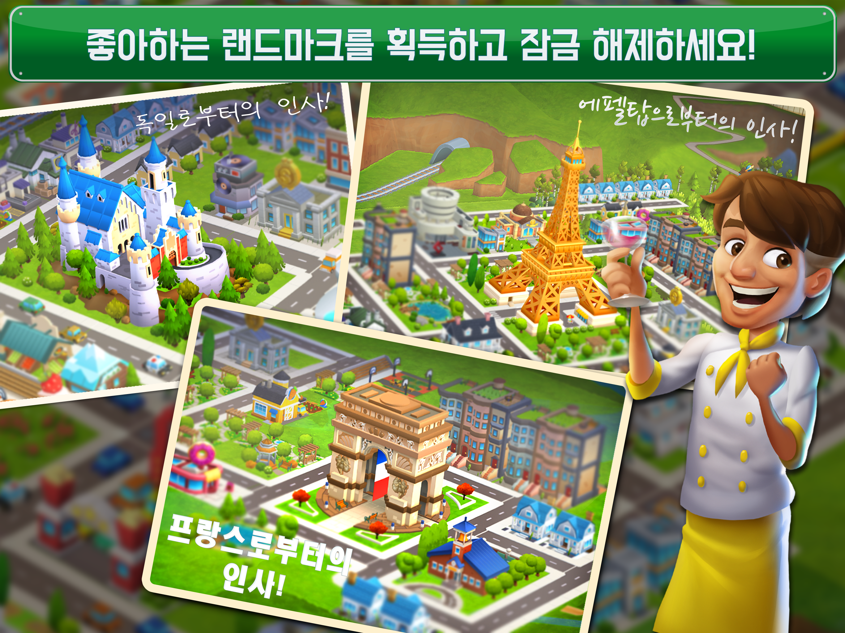 드림 시티: 메트로폴리스 게임 스크린샷