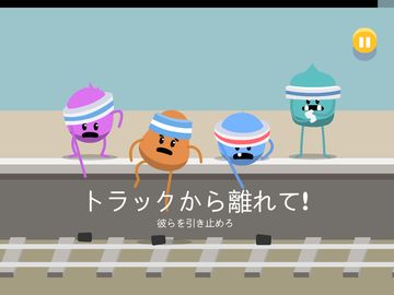 ダム・ウェイズ・トゥ・ダイ 2: ザ・ゲームズ ゲームのスクリーンショット