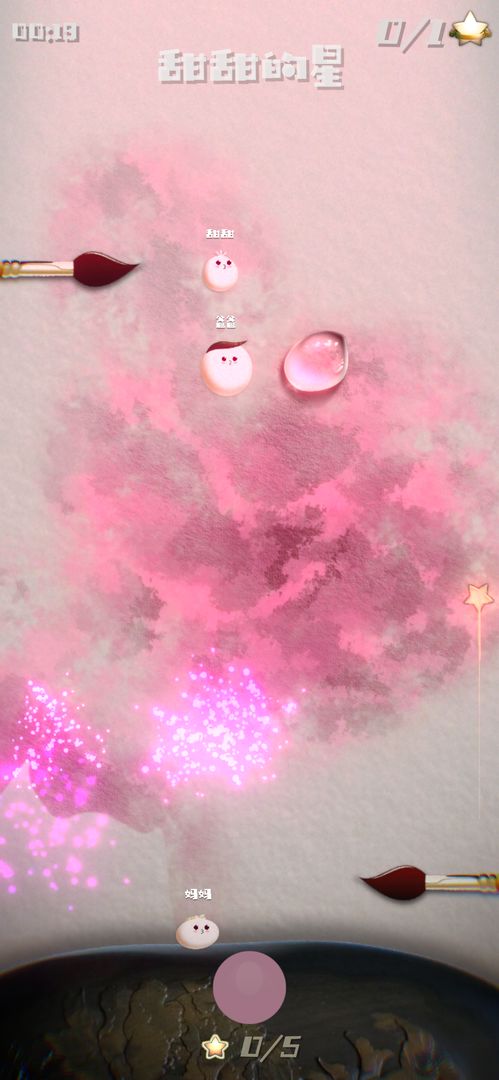 甜甜的星 screenshot game