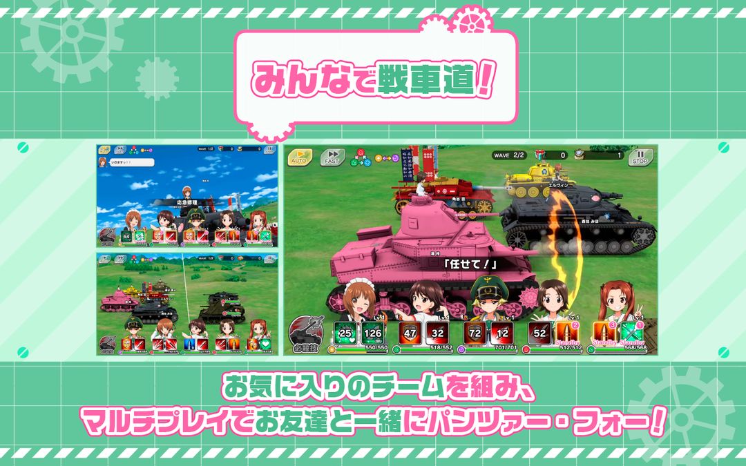 Screenshot of ガールズ＆パンツァー あつまれ！みんなの戦車道！！