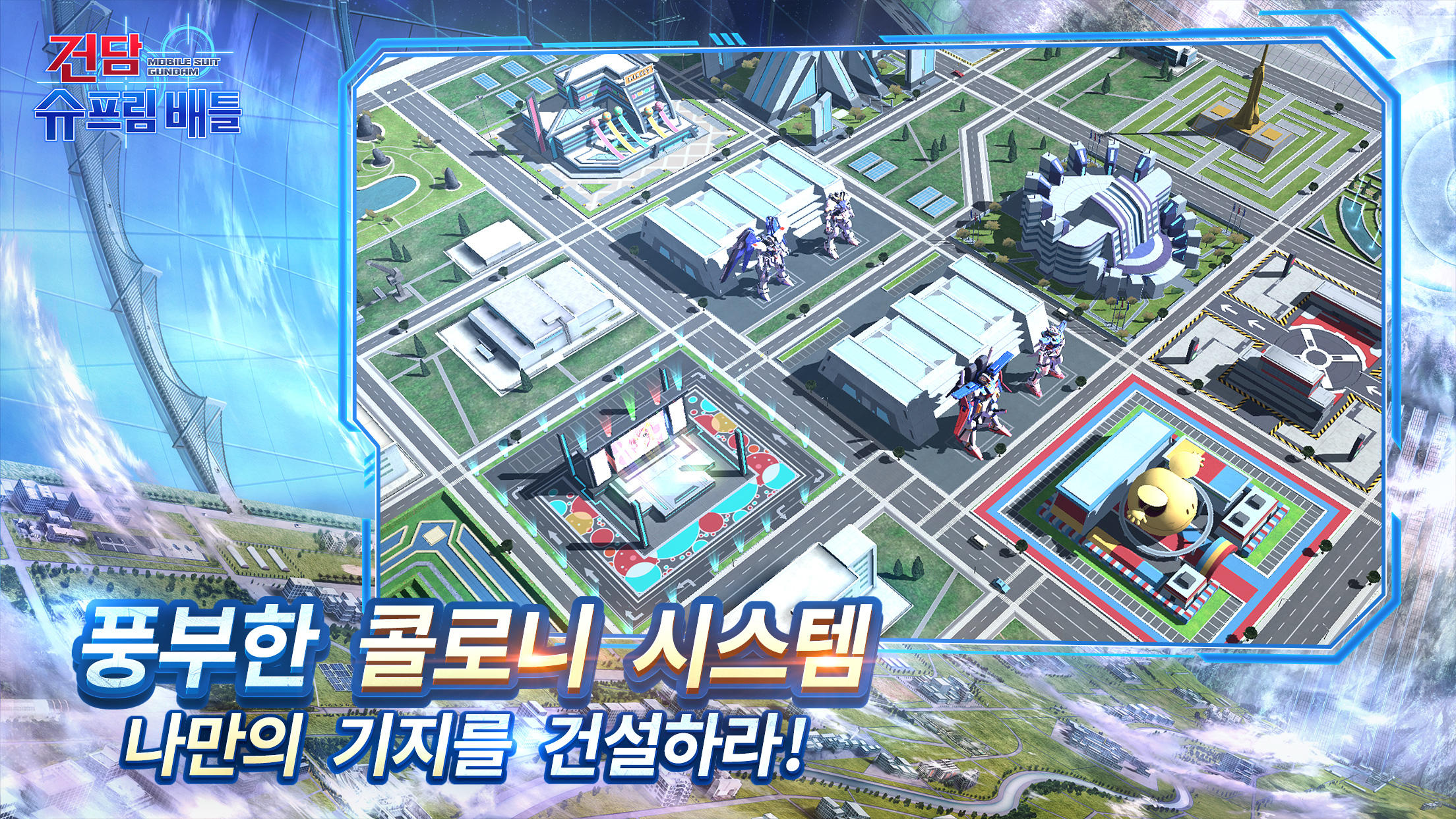 Gundam Supreme Battle Game Screenshot