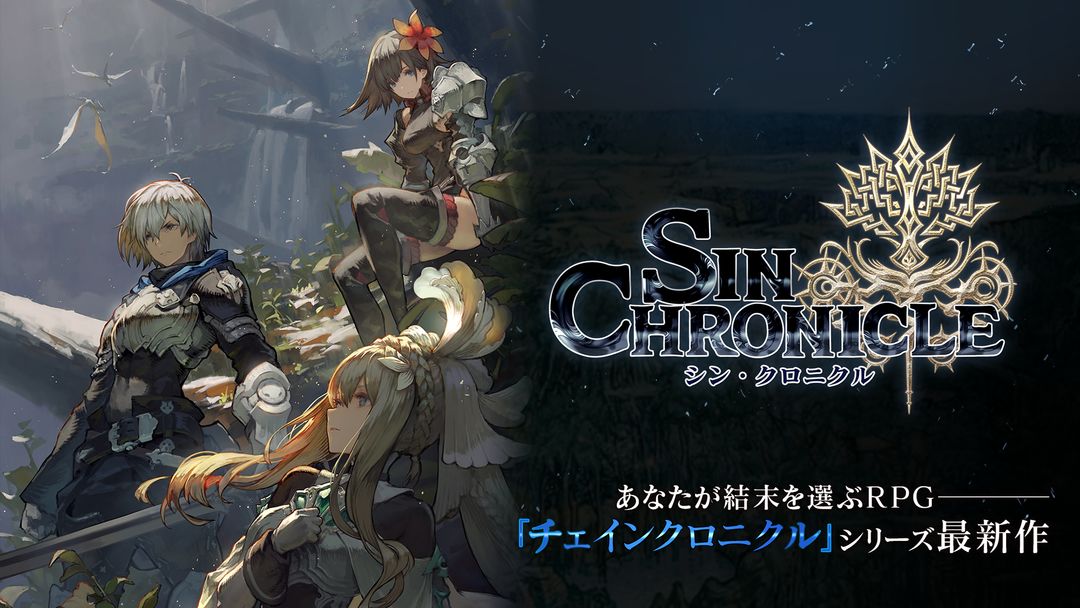 Sin Chronicle - Prologue screenshot game