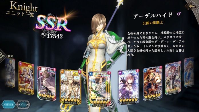 オルタンシア・サーガR screenshot game