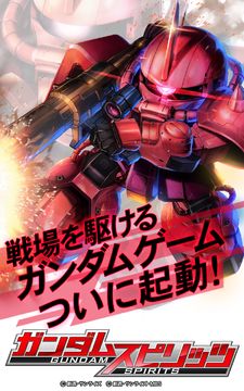 ガンダムスピリッツ 게임 스크린샷