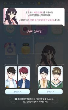 기억조작톡 Game Screenshot