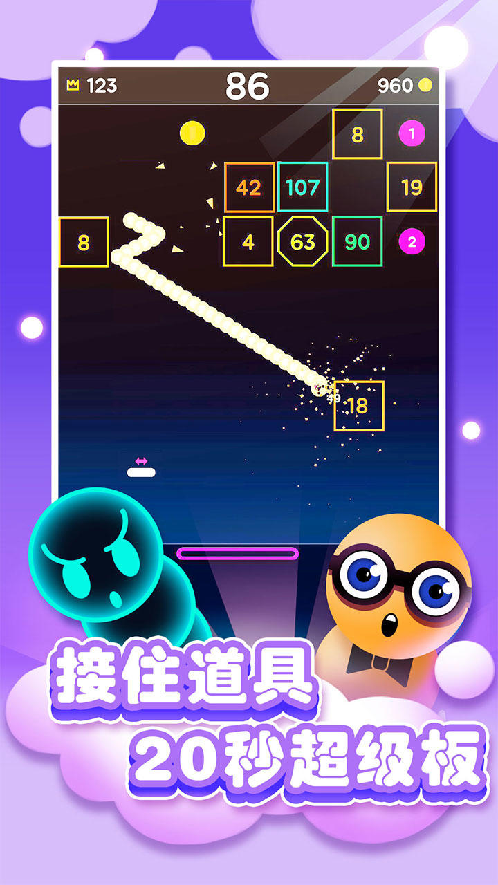 开心碰碰蛇 ภาพหน้าจอเกม