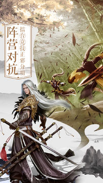 万剑至尊 ภาพหน้าจอเกม