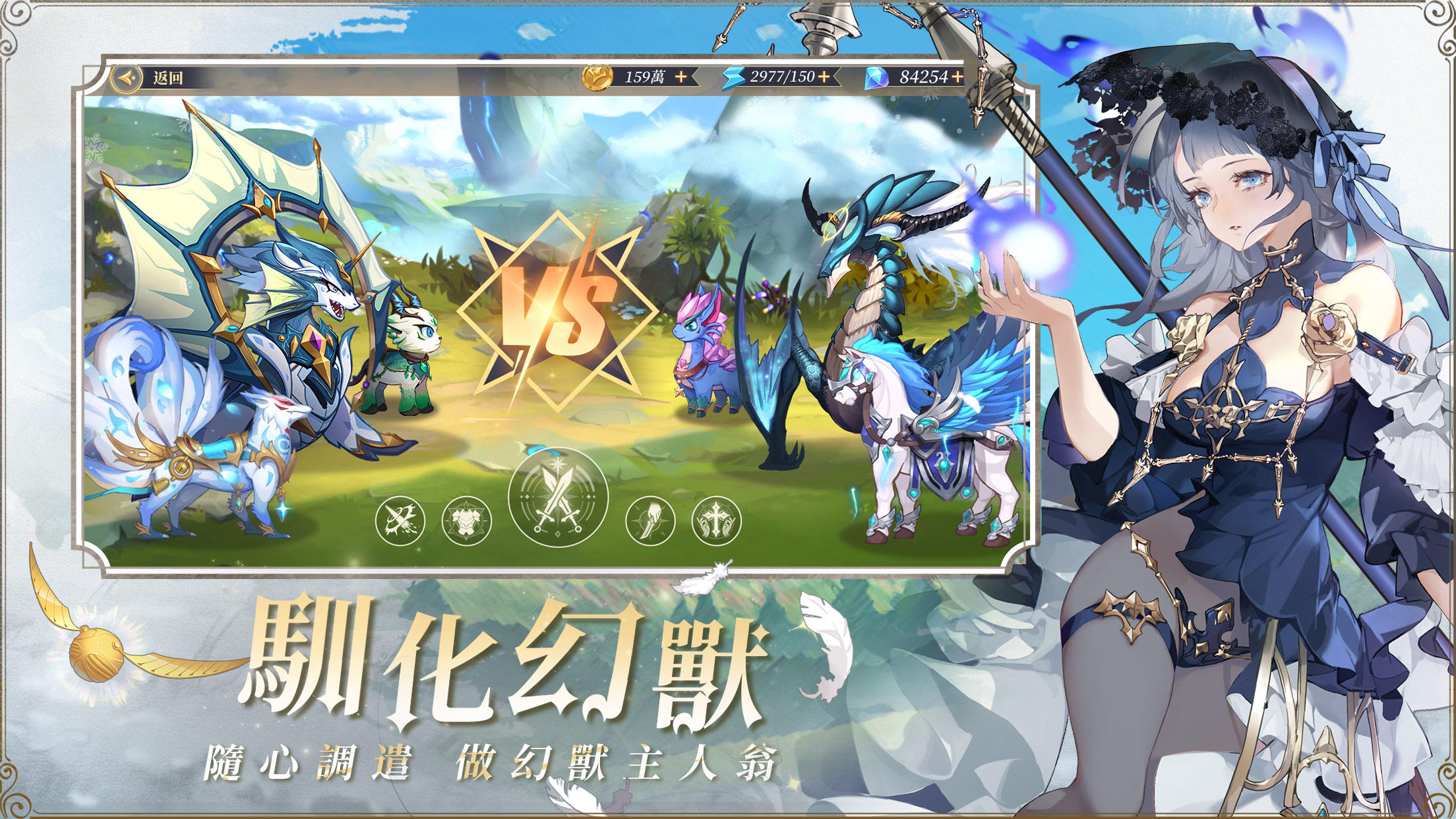 破曉之劍M：命運騎士 screenshot game