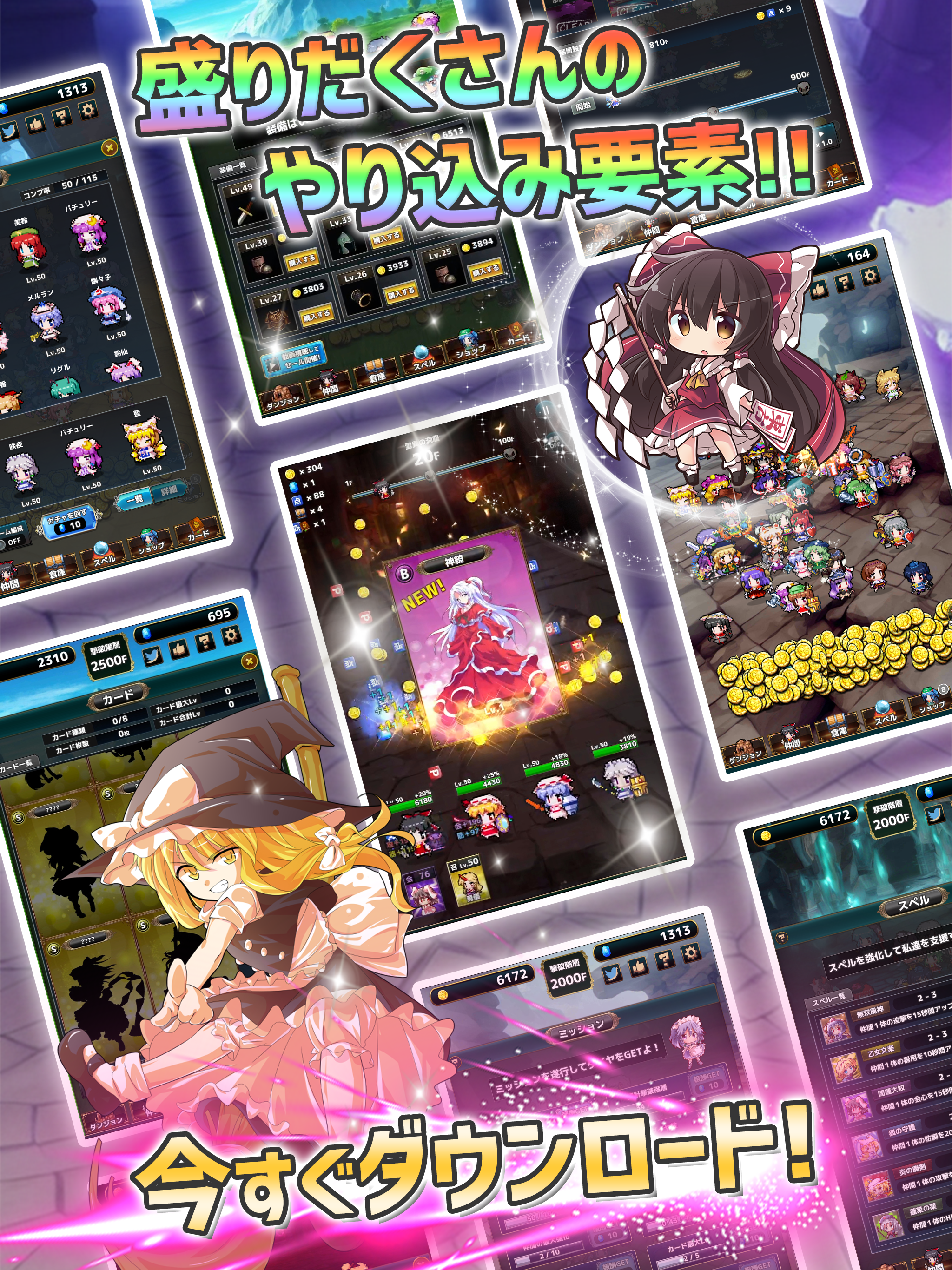 東方ダンジョンバトル - オートバトル系ハクスラ弾幕RPG Game Screenshot