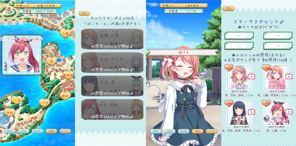 Captura de Tela do Jogo 俺が好きなのは妹だけどその友達も