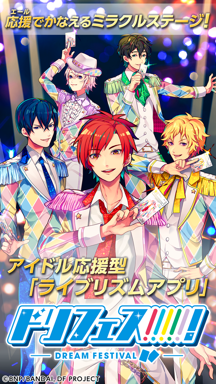 ドリフェス！R Game Screenshot