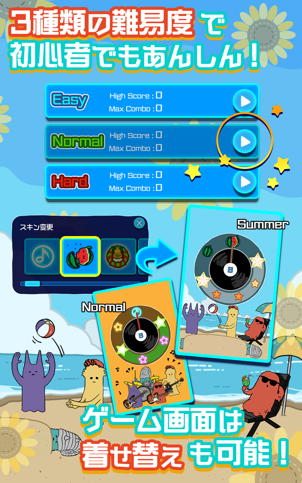 KEYTALKの太陽系リズムモンスター 遊戲截圖