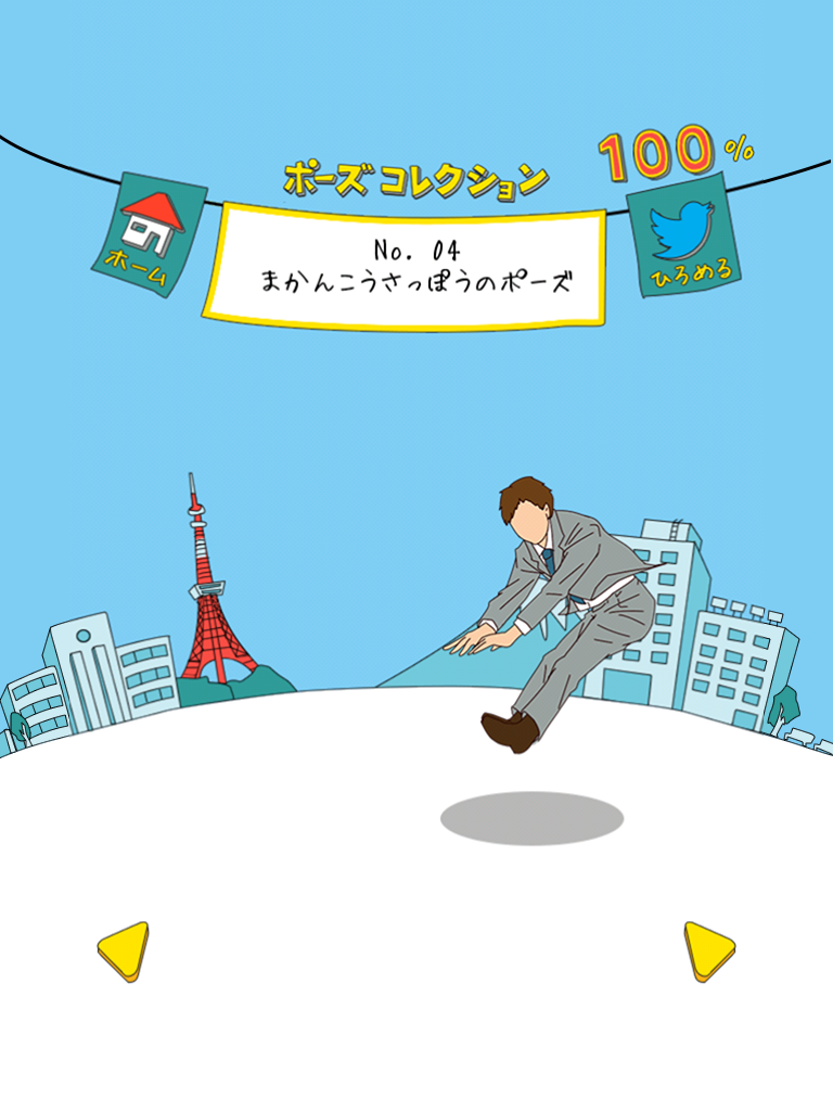 Cuplikan Layar Game スマホおとさない