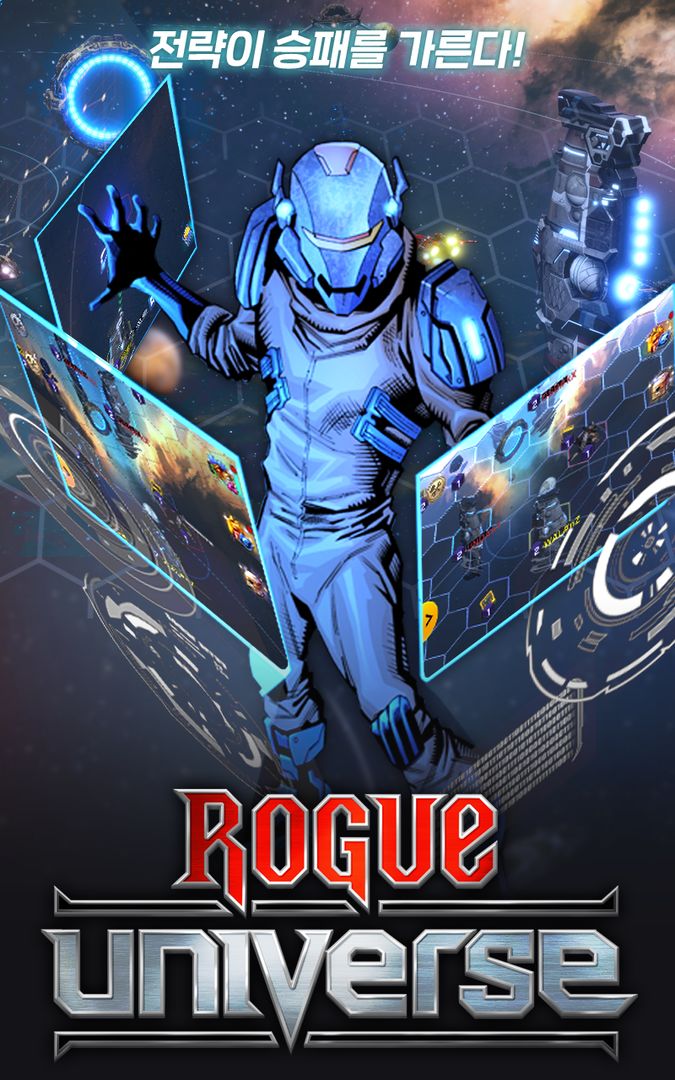 로그유니버스:  우주 전쟁의 서막 ภาพหน้าจอเกม