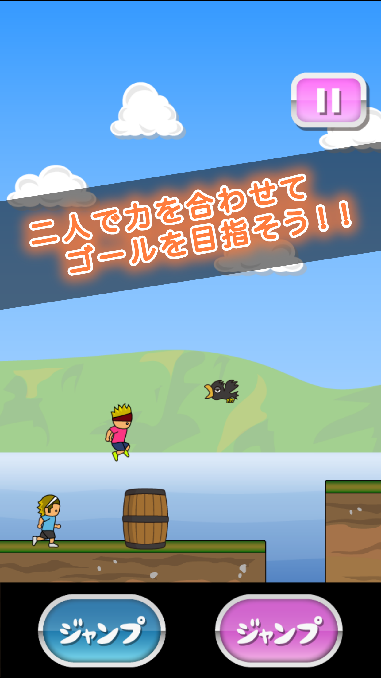 トニーくんのゴールデンコンビ Game Screenshot