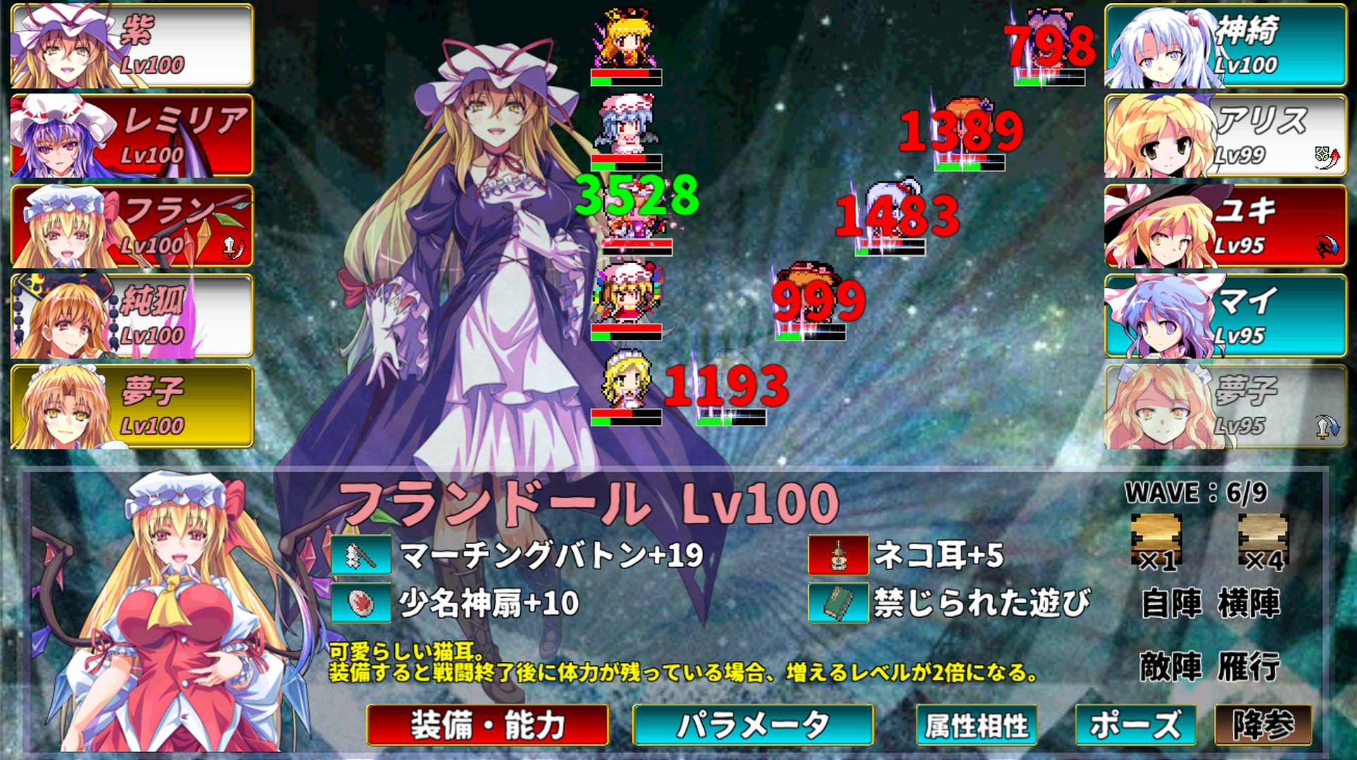 Touhou Genmukairoku【RPG】 Game Screenshot