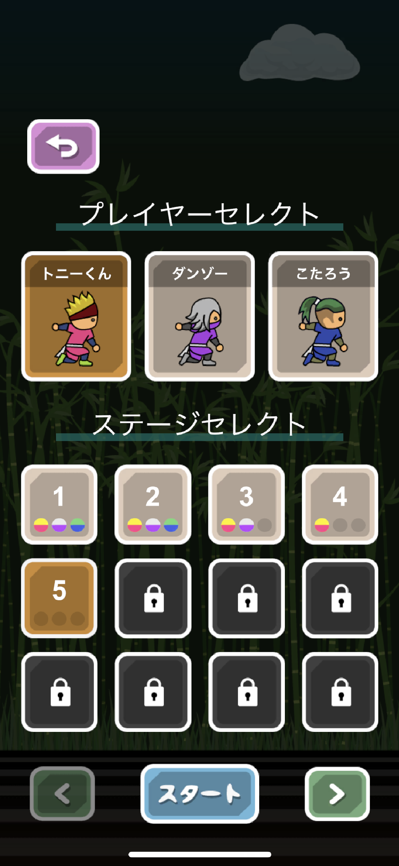 トニーくんの三角飛び忍者 遊戲截圖