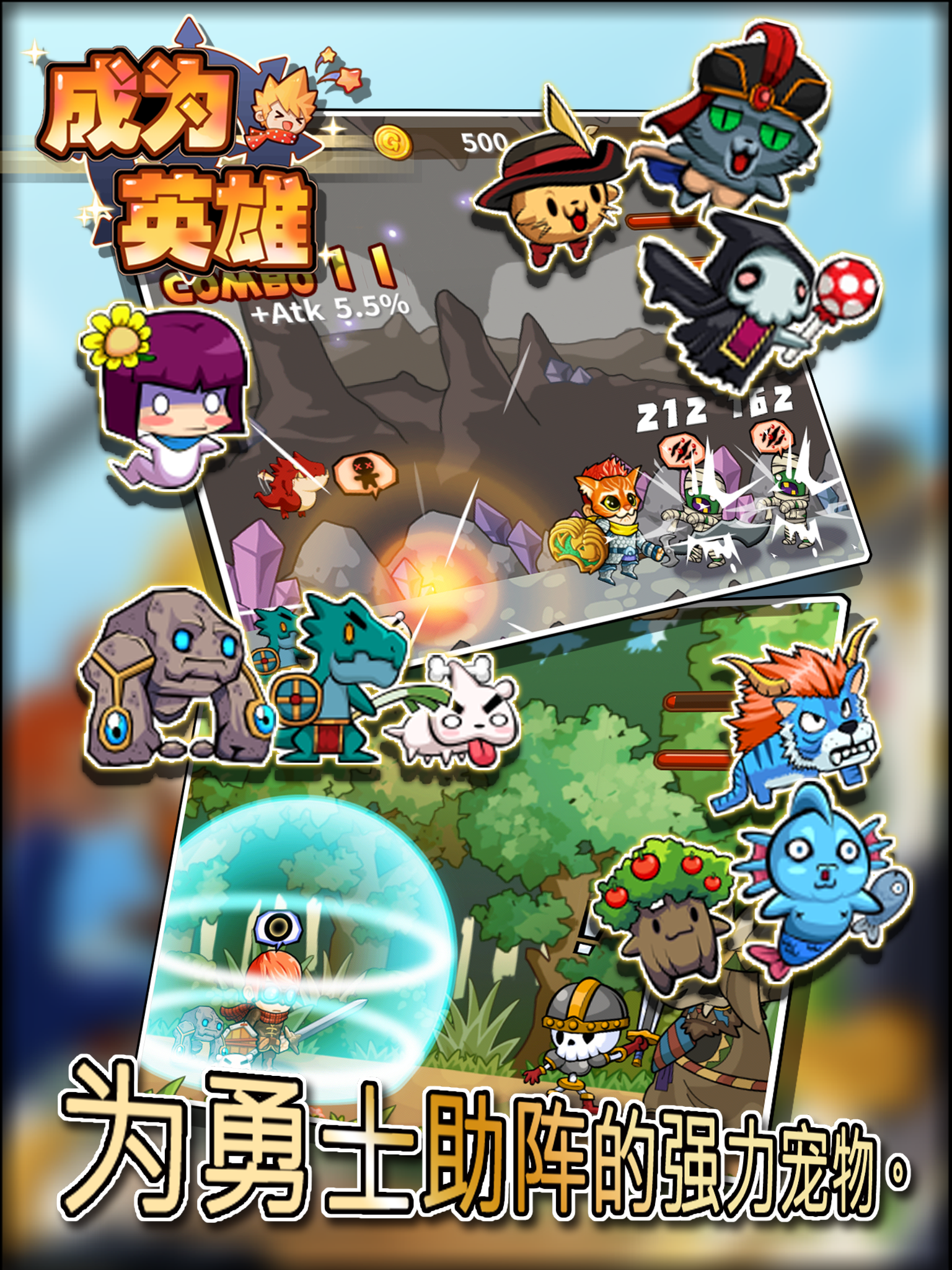 成为英雄 ภาพหน้าจอเกม