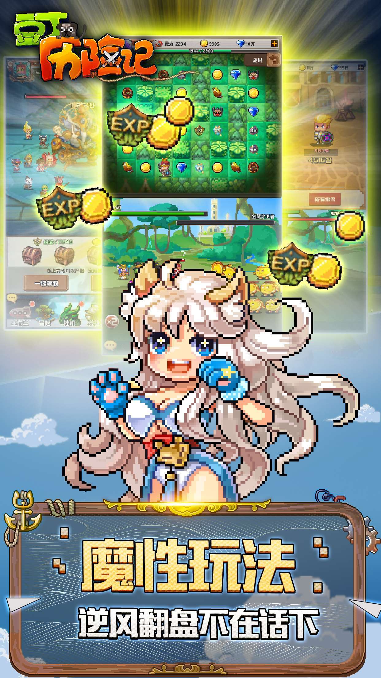 豆丁历险记 Game Screenshot
