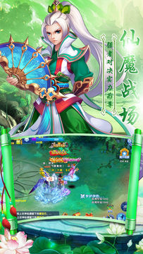 Cuplikan Layar Game 修仙手游