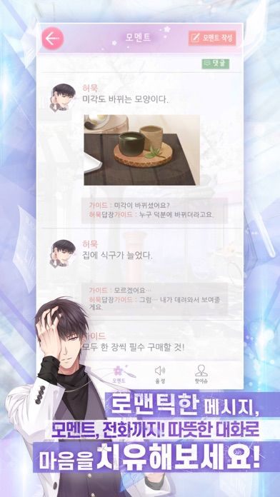 러브앤프로듀서 screenshot game
