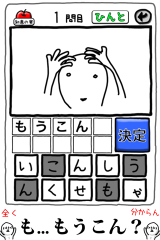 What Japan 게임 스크린샷