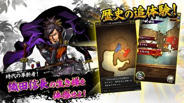 戦魂 -SENTAMA- 【本格戦国シミュレーションRPG】 Game Screenshot