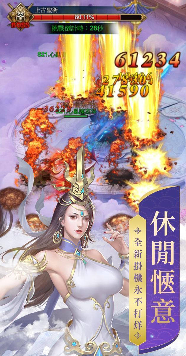 Screenshot 1 of 碧海情劍 1.0.1