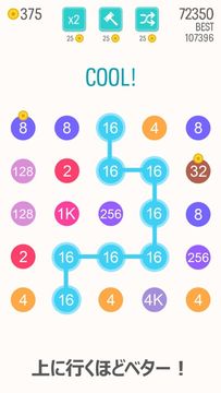 2フォー2 ゲームのスクリーンショット