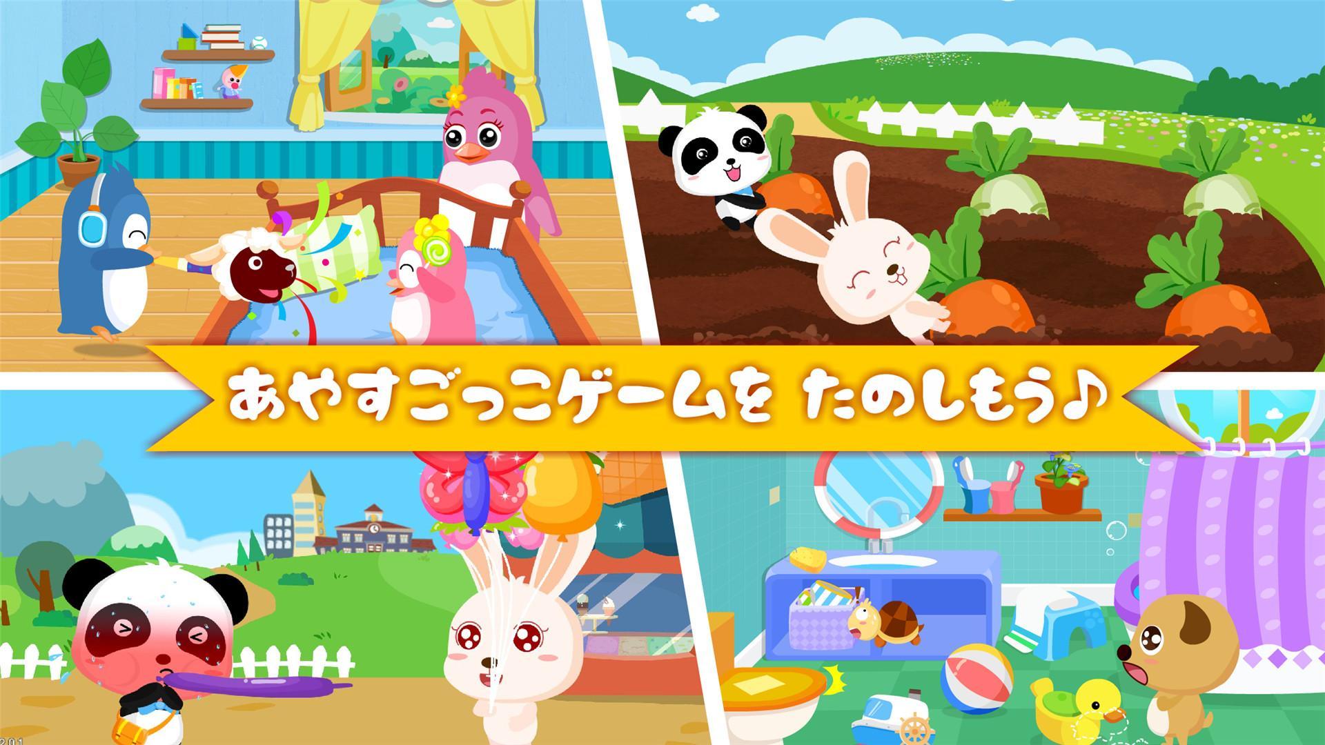 赤ちゃんあやすごっこ-BabyBus　幼児教育アプリ ゲームのスクリーンショット
