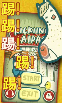 Kicking Alpaca Game Screenshot