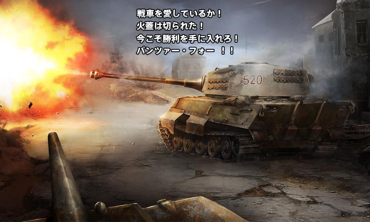 クラッシュオブ タンクス~ 遊戲截圖