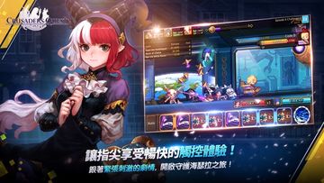 克魯賽德戰記 遊戲截圖