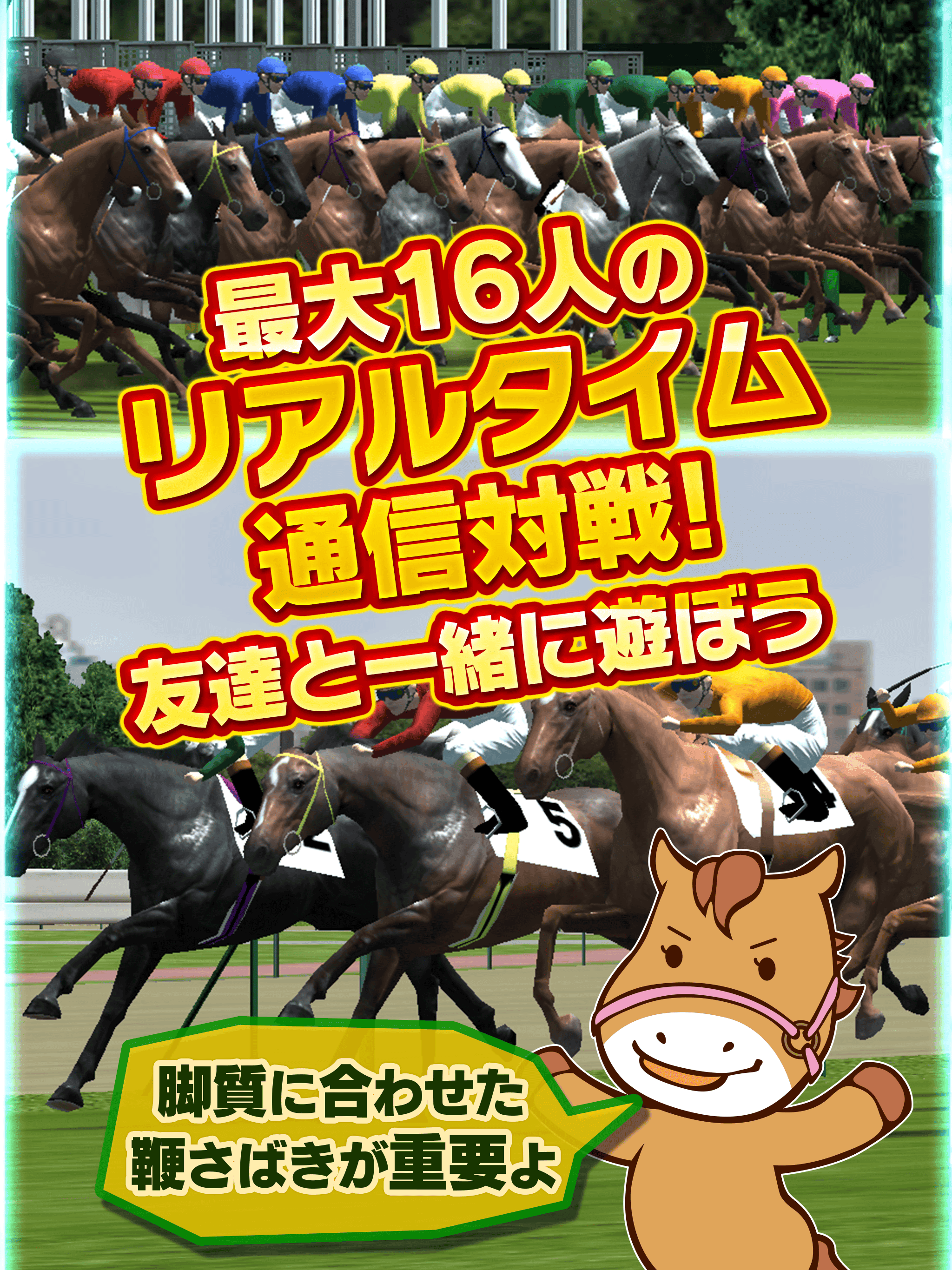 ダービーオーナーズクラブ ‐ネクストハロン‐ Game Screenshot