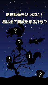 Magical Pet Training Game Screenshot