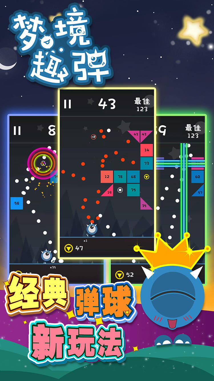 Cuplikan Layar Game 梦境趣弹