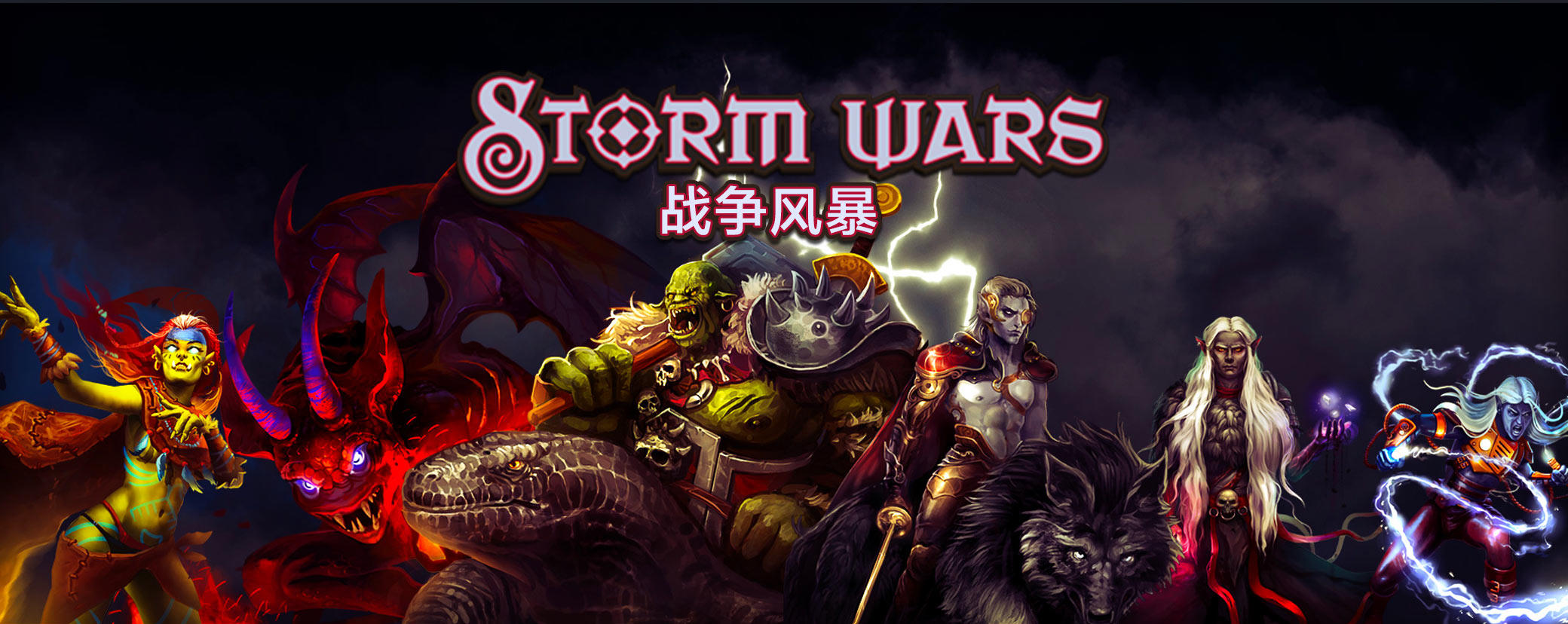 Screenshot of the video of Storm Wars CCG